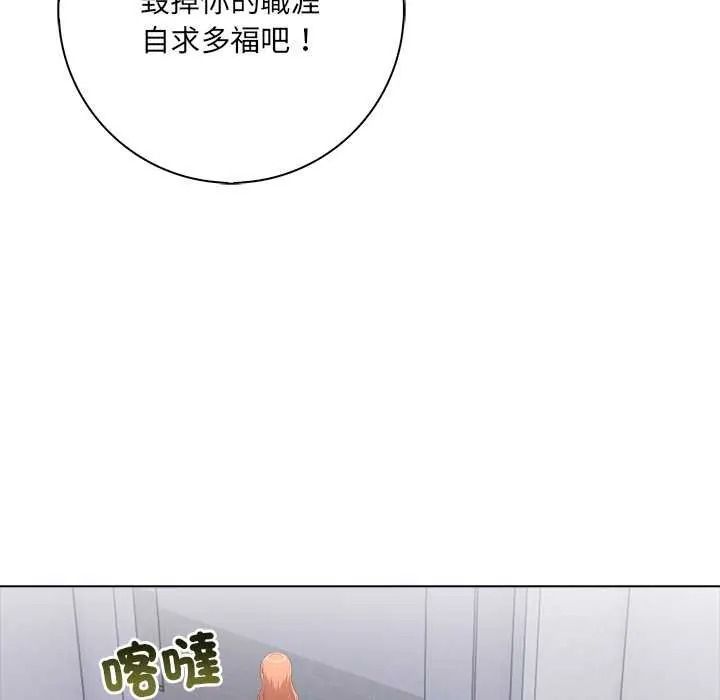 渣男生存守則第10話