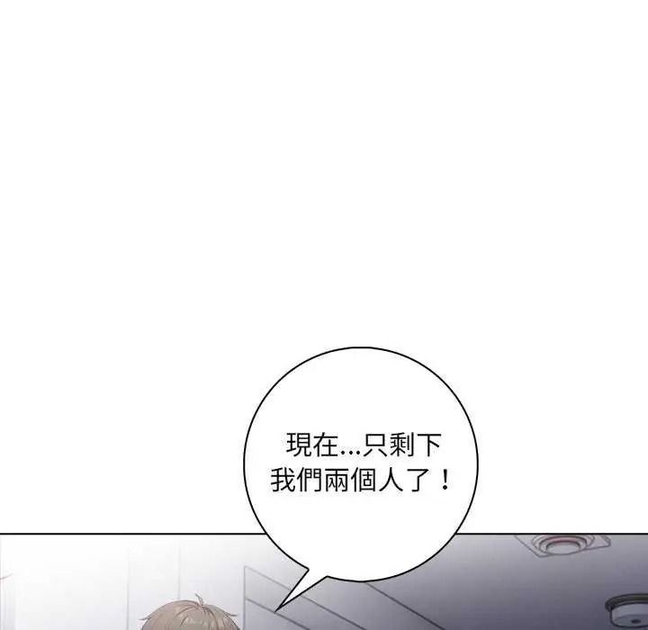 渣男生存守則第10話