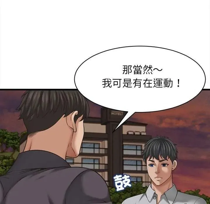 她們的夜晚屬於我第58話