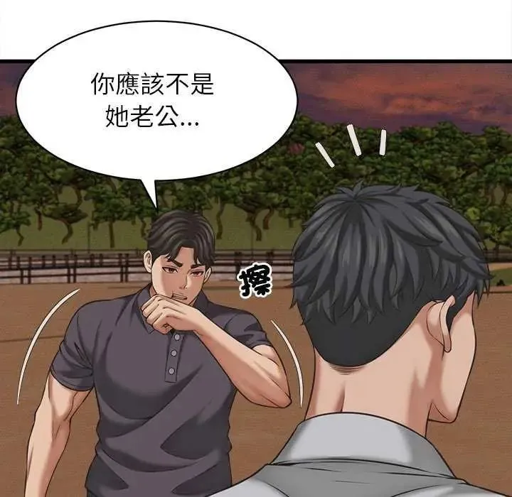 她們的夜晚屬於我第58話
