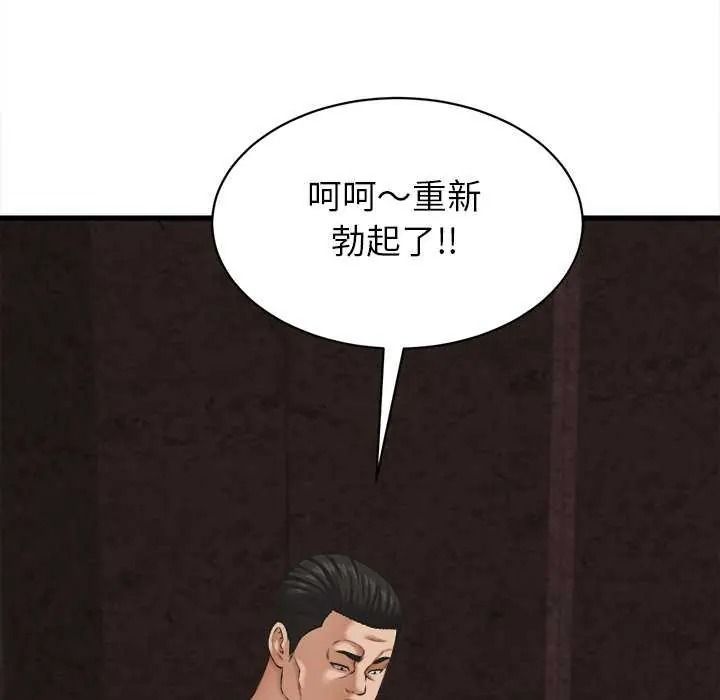 她們的夜晚屬於我第58話