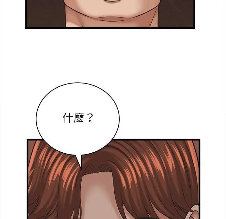 她們的夜晚屬於我第58話