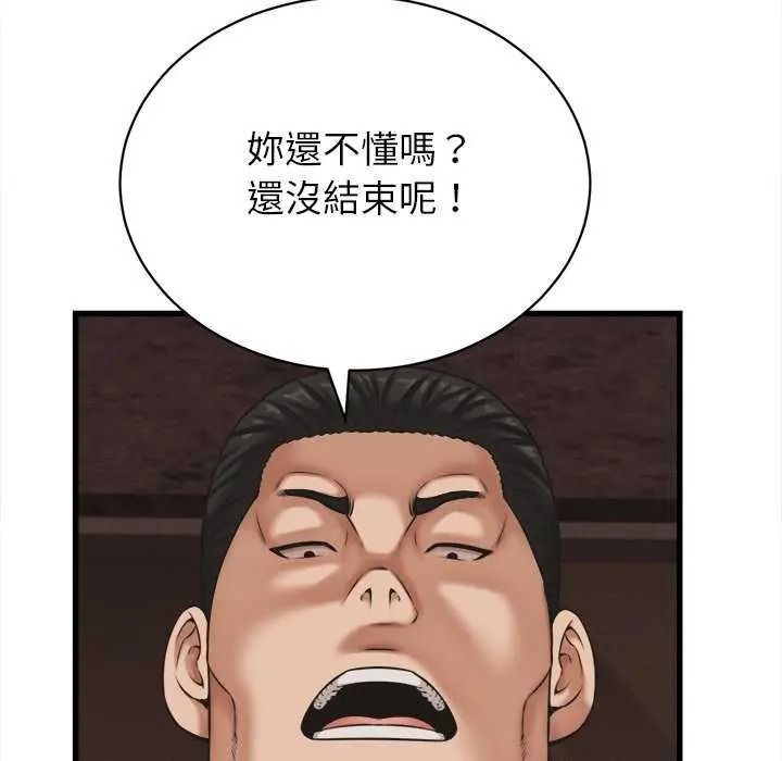她們的夜晚屬於我第58話