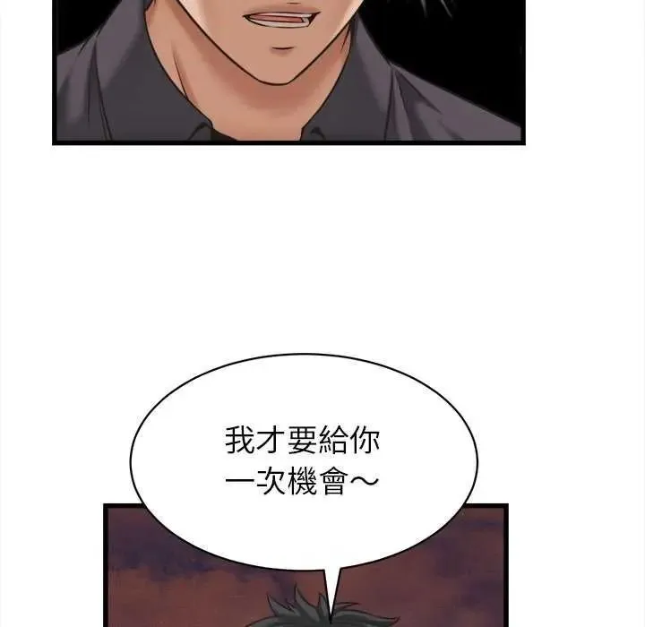 她們的夜晚屬於我第58話