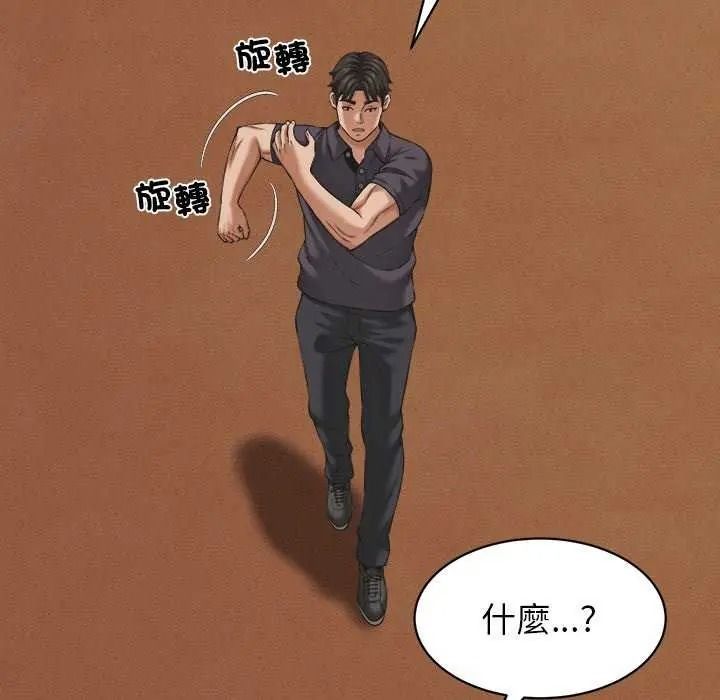 她們的夜晚屬於我第58話