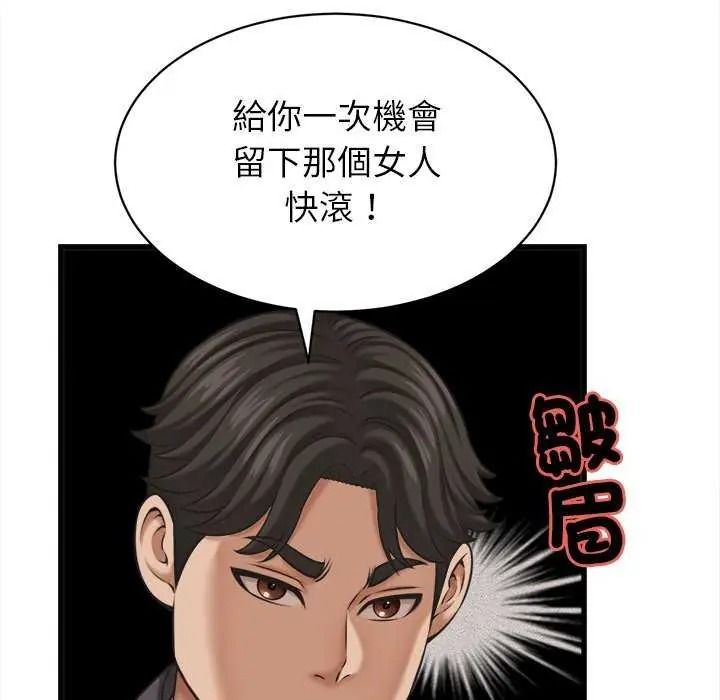 她們的夜晚屬於我第58話