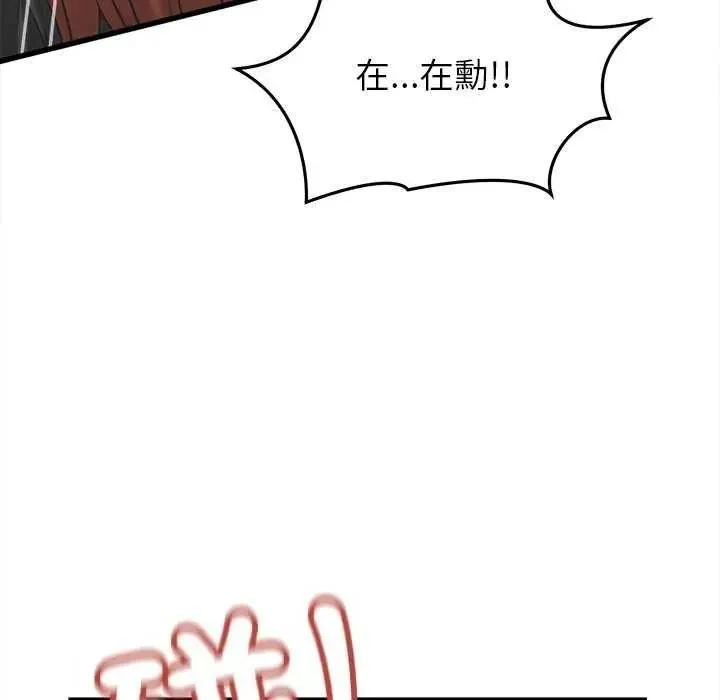 她們的夜晚屬於我第58話