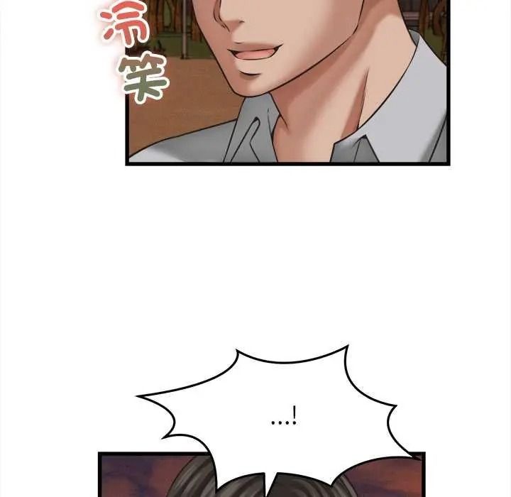 她們的夜晚屬於我第58話