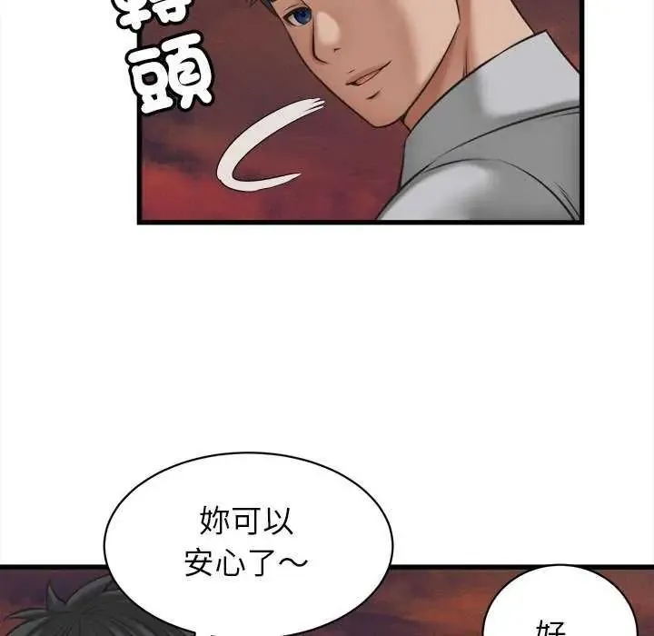 她們的夜晚屬於我第58話