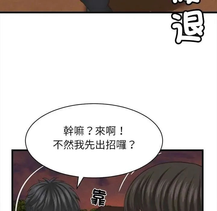 她們的夜晚屬於我第58話