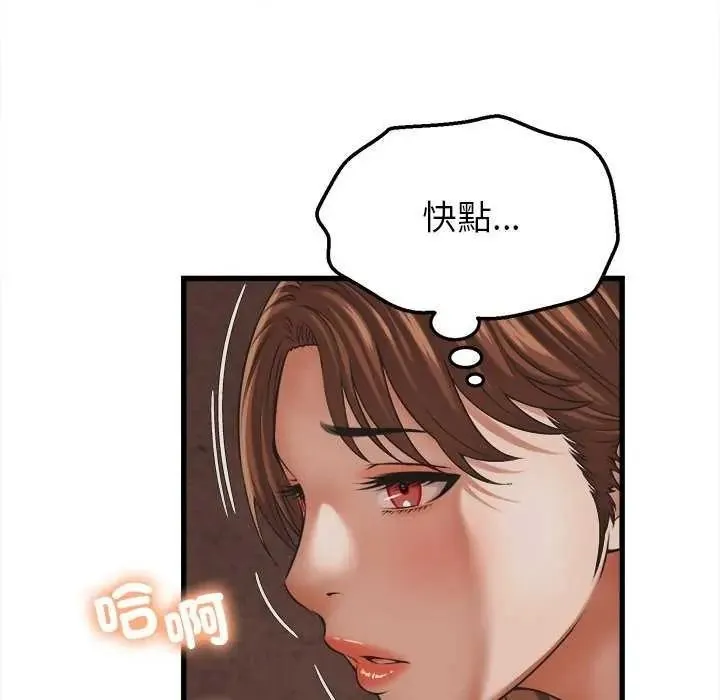 她們的夜晚屬於我第58話
