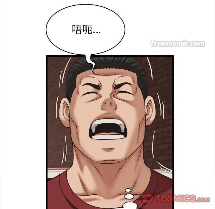 她們的夜晚屬於我第58話