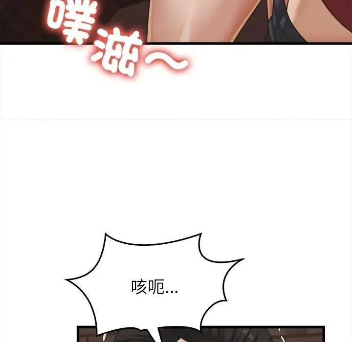 她們的夜晚屬於我第58話