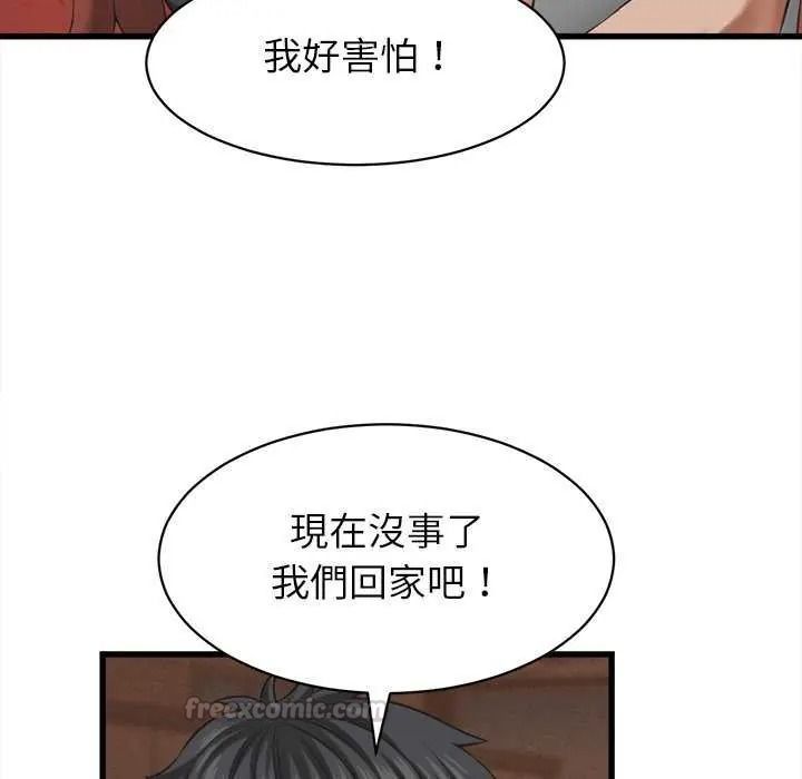 她們的夜晚屬於我第58話