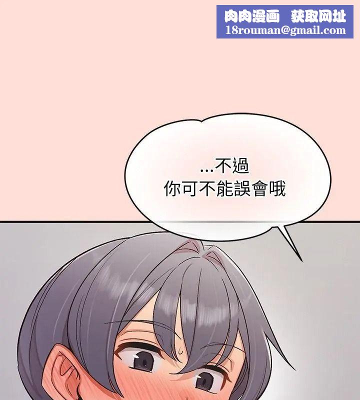 公主殿下要收種子啦!第49話