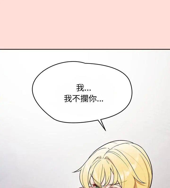 公主殿下要收種子啦！第49話
