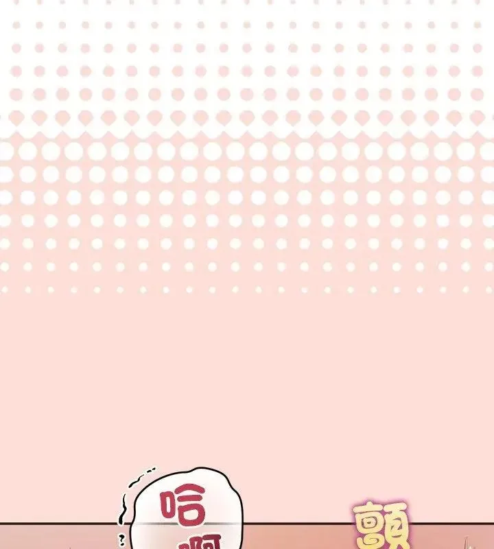 公主殿下要收種子啦！第49話