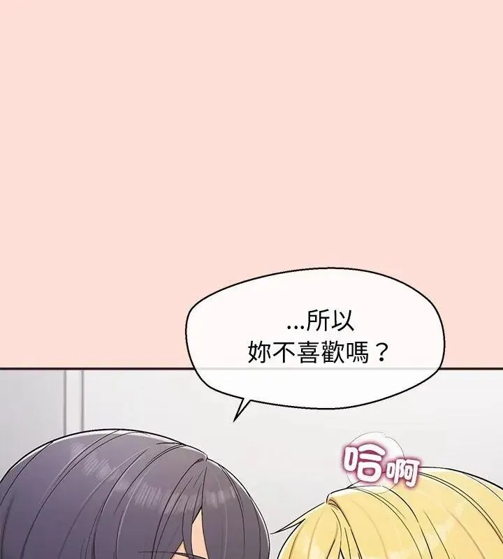 公主殿下要收種子啦！第49話