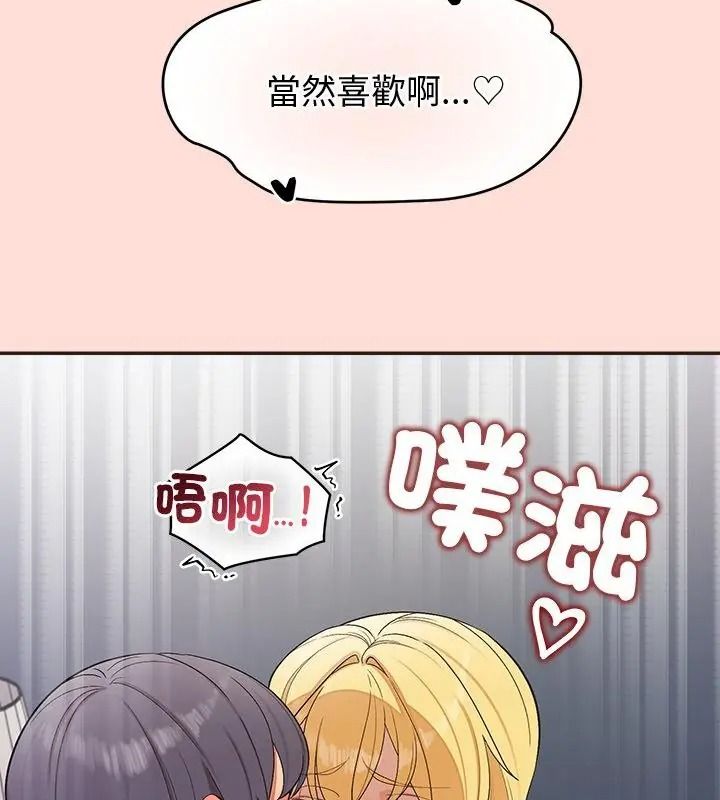 公主殿下要收種子啦！第49話
