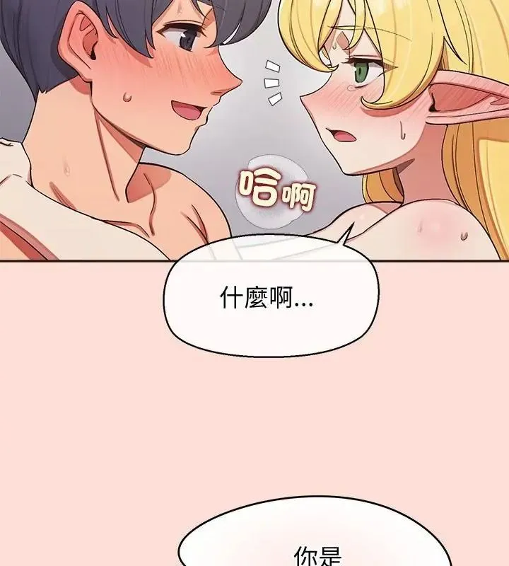 公主殿下要收種子啦！第49話