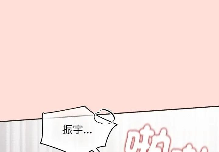 公主殿下要收種子啦！第49話