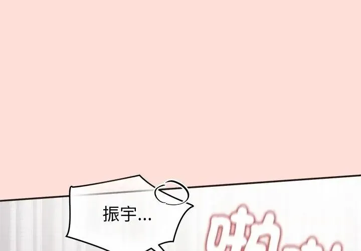 公主殿下要收種子啦！第49話