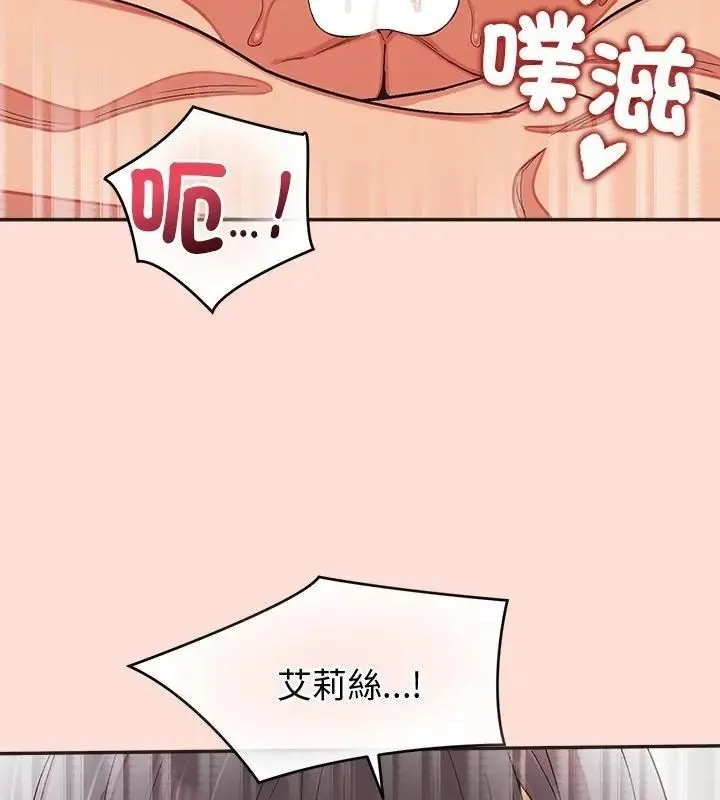 公主殿下要收種子啦！第49話
