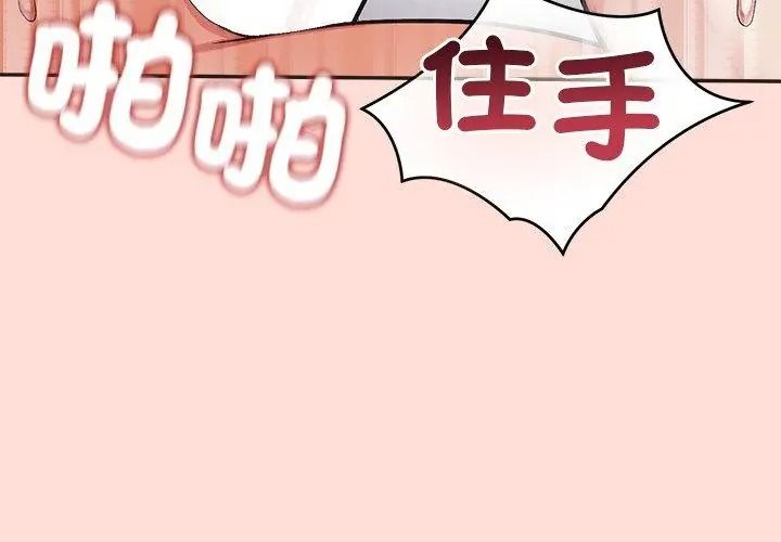 公主殿下要收种子啦！第49話