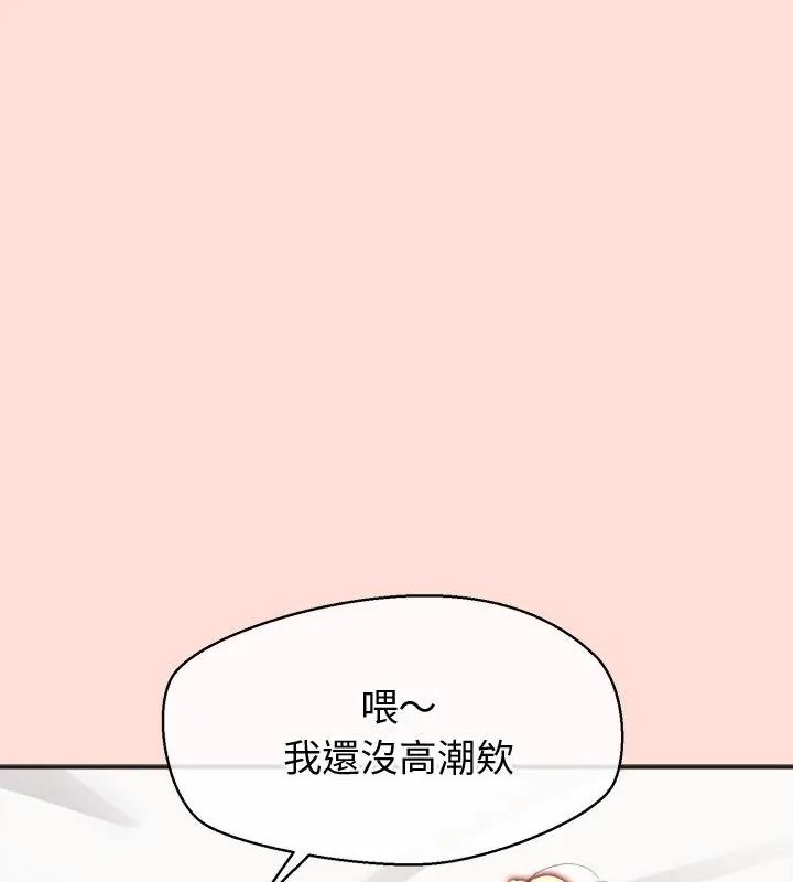 公主殿下要收種子啦！第49話
