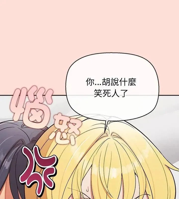 公主殿下要收種子啦！第49話