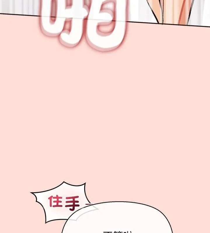 公主殿下要收種子啦！第49話