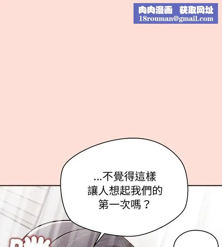 公主殿下要收種子啦！第49話