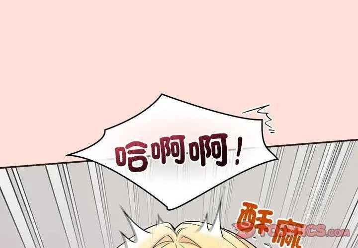 公主殿下要收種子啦！第49話