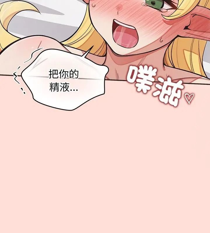 公主殿下要收種子啦！第49話