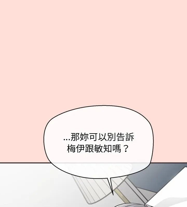 公主殿下要收種子啦！第49話