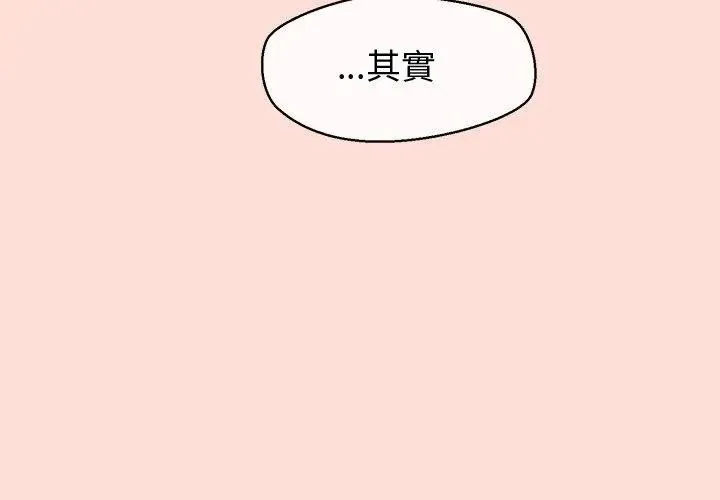 公主殿下要收種子啦！第49話