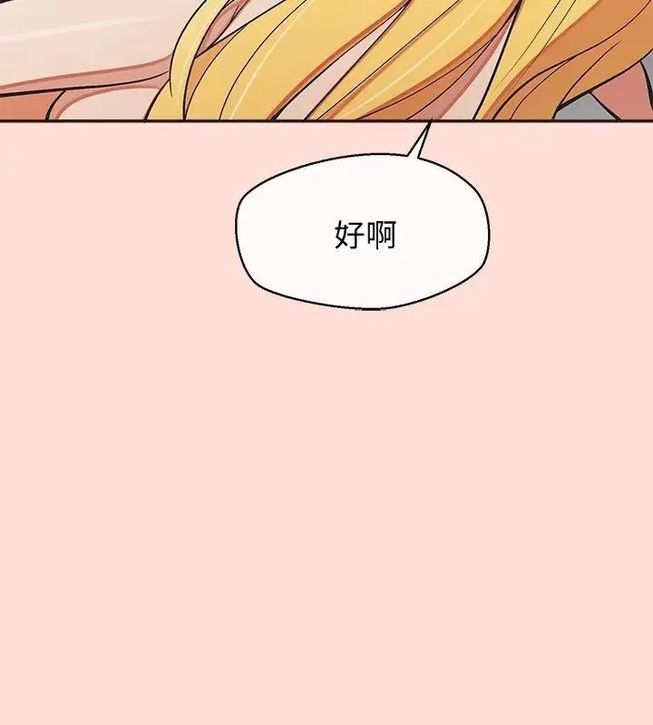 公主殿下要收種子啦！第49話
