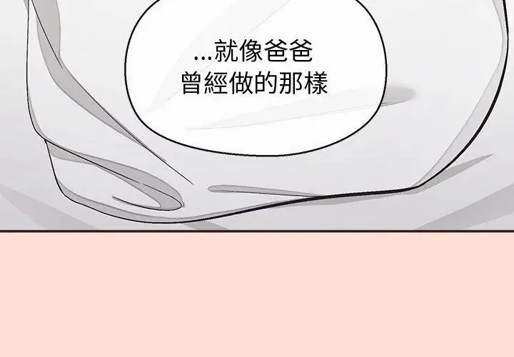 公主殿下要收種子啦！第49話