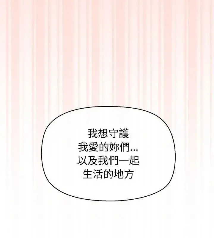 公主殿下要收種子啦！第49話