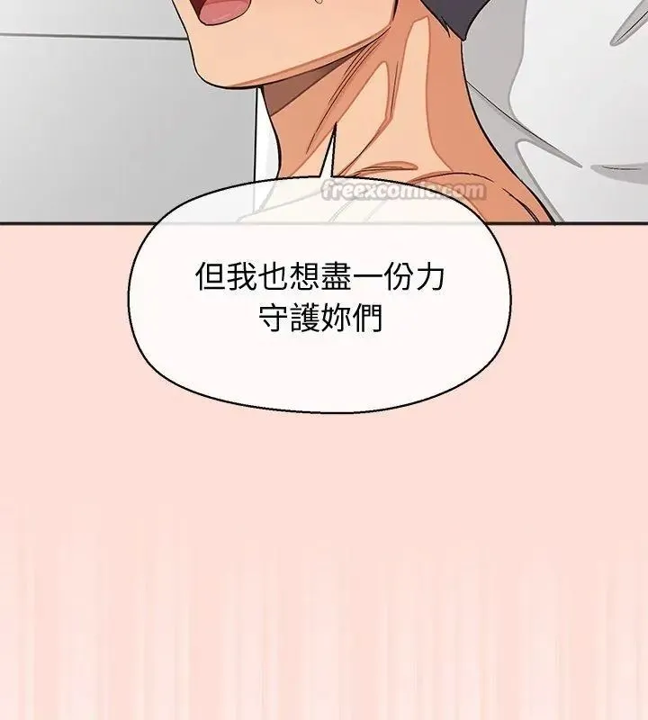 公主殿下要收種子啦！第49話