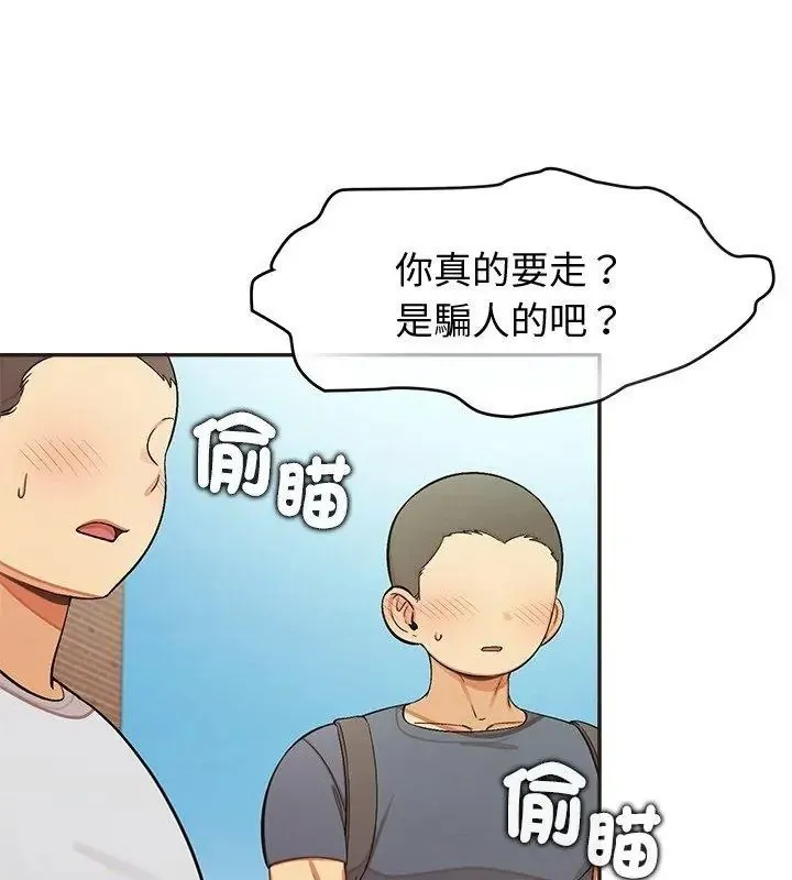 公主殿下要收種子啦！第49話