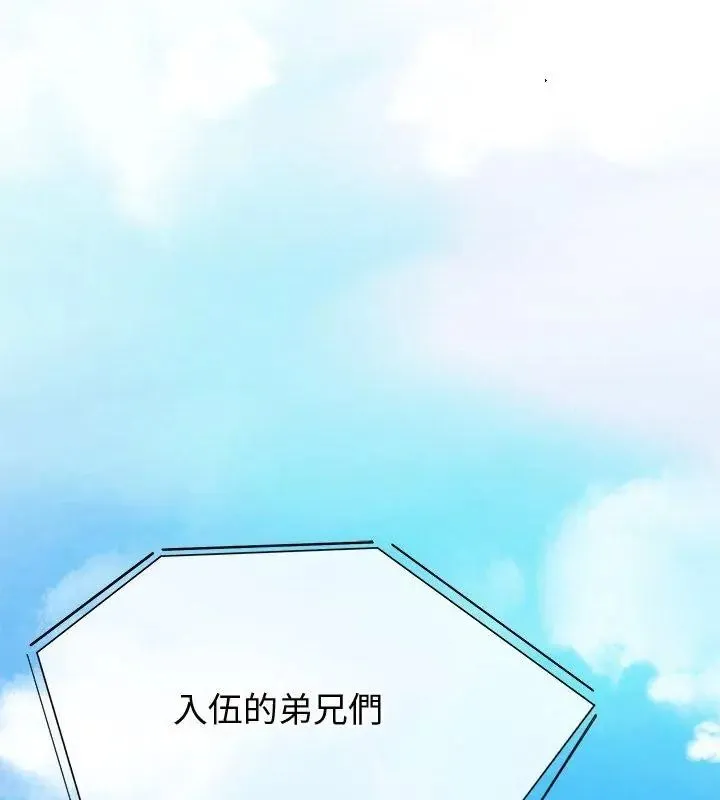 公主殿下要收種子啦！第49話