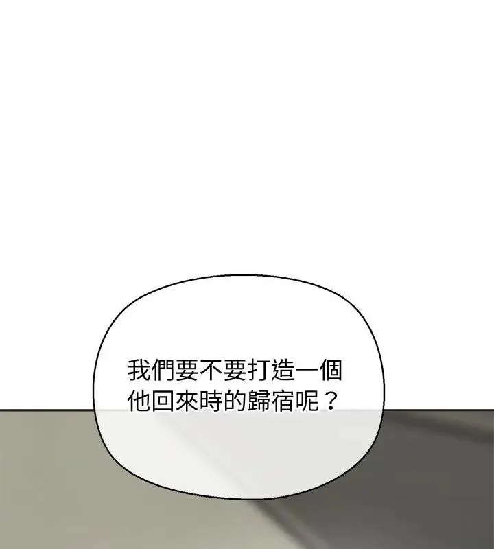 公主殿下要收種子啦！第49話