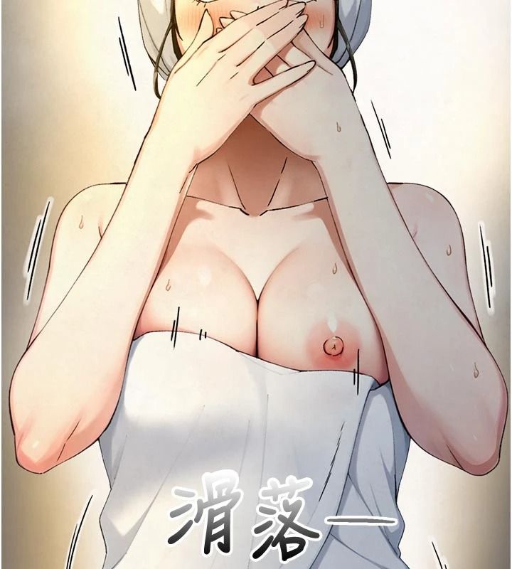與生巨來第41話-享用多汁的鮑鮑