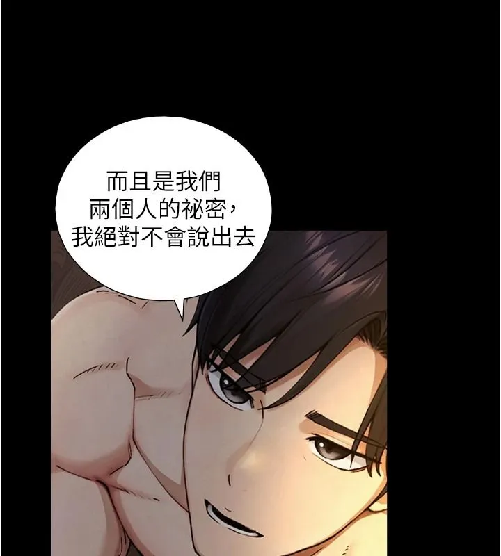 與生巨來第41話-享用多汁的鮑鮑