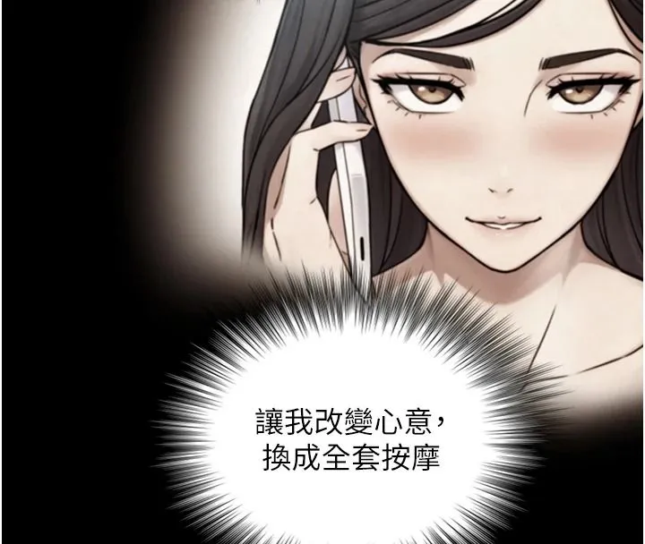 與生巨來第41話-享用多汁的鮑鮑