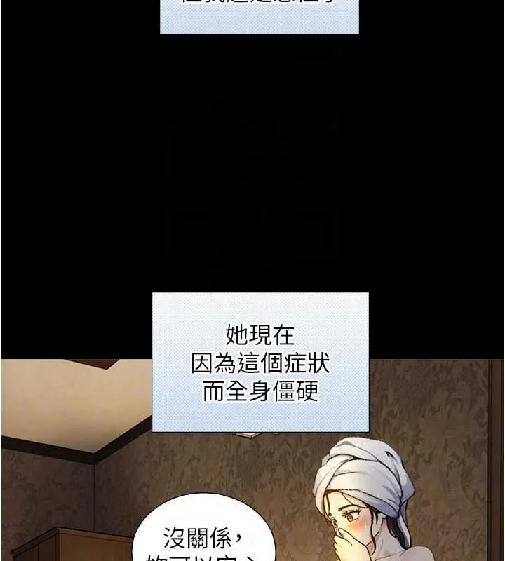 與生巨來第41話-享用多汁的鮑鮑