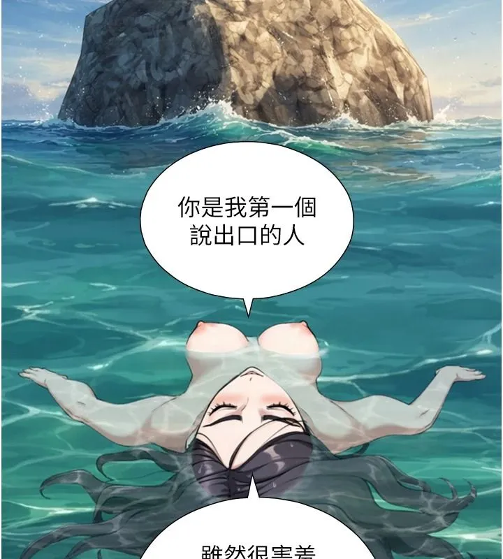 與生巨來第41話-享用多汁的鮑鮑