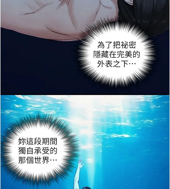 與生巨來第41話-享用多汁的鮑鮑