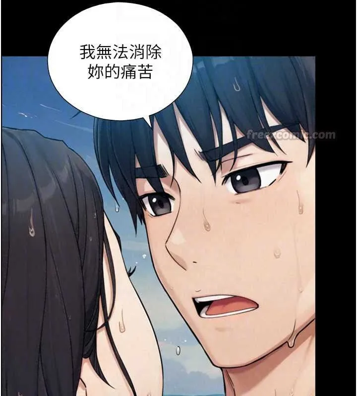 與生巨來第41話-享用多汁的鮑鮑